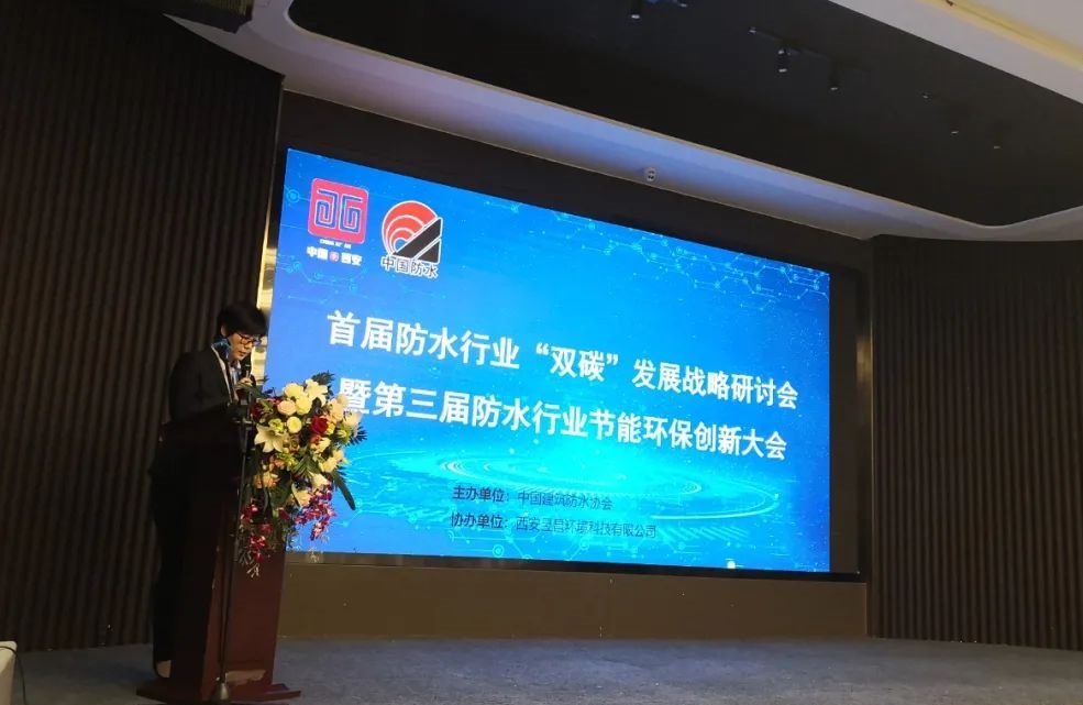 總經理邵增峰當選新一屆中國建筑防水協會總工委員會委員